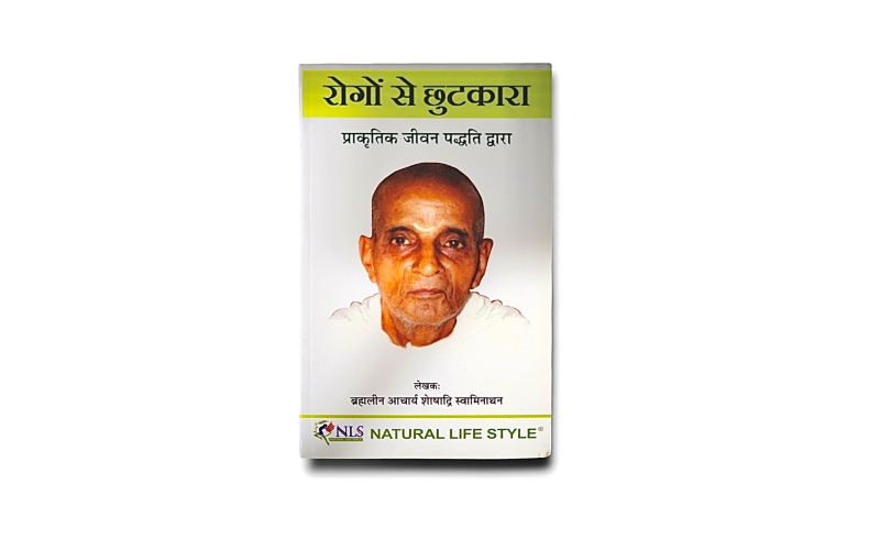The Secret Inside Rogon Se Chutkara Book Revealed
